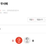 [EXO] 실트뜨기 일분전까지 엑톡반응임; <b>지들</b>병크에 준면언급오지는데도