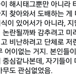 [EXO] 그로년 <b>핀트</b> 못잡고 개소리하네