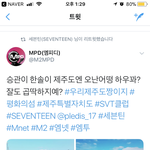 [세븐틴] 헐 승관이 <b>한솔</b>이 목격담이 셉클럽이였어