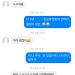 [댓글부탁해] <b>짝남</b>한테 페메 어떻게 걸어야해ㅠㅠ