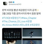 [EXO] ㅋㅋㅋㅋㅋㅋ개욲갸