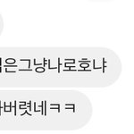[웃음창고] 맞춤법 <b>지적</b>하는 새끼 맞춤법 상태