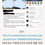[워마드띵문] 텀블러 여동생 성폭행 <b>모의</b>글’ 작성자 검거