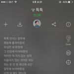 이거 카톡 <b>플</b><b>필</b>뮤직 하는거 ㅇㄸ?