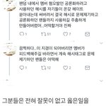 이거너무 ㄹㅇ이라슬프다 저해시원래팬들이예쁘게 피드백<b>요청</b>하던해시였는데