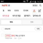 [EXO] 안녕 찾아와서미안해