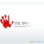 <b>미투</b>운동 하고싶어도 못하는존재