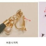 얘들아 귀찌 어떻게 차?