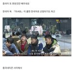 중국에 <b>상륙</b>한 의문의 한류ㅋㅋㅋㅋㅋㅋ