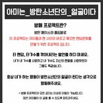 [방탄소년단] 방페프로젝<b>트래</b>에!