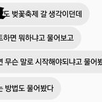 내 남친 개귀엽다 사진 ㅇ
