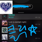 [뉴이스트] 클릭별(스타) <b>워즈</b> 공짜별(~20:05)
