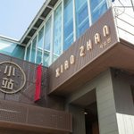 [드루와] <b>헨리</b>가 새로 오픈한 식당