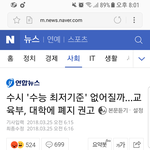 [드루와] <b>최저</b>없애자는거 실화?;