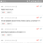 [사진ㅇ] 판에서 ㄹㅇ <b>애잔</b>한 애 봄 ㅠㅠ