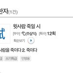 [댓글부탁해] 엥 지금 판 분위기 뭔가 ㅈㄴ
