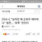 [댓글부탁해] 여자 군대가는거 말이야