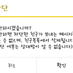 [ㅠㅠㅠㅠㅠ] <b>반</b> 남자애랑 <b>톡</b>하고 있었는데