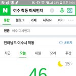 나 <b>여수</b> 사는데 ㅋㅋㅋㅋ