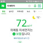 우리만 <b>미세</b>먼지 이럼?