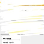 [댓글부탁해] 오늘 나 죽으려고 했는데 아빠 문자 받고 <b>오열</b>했어