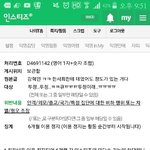나ㅋㅋㅋㅋ인티 <b>정지</b>당함