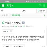 [드루와] 수능<b>최저</b> 폐지