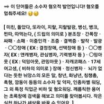 [들어와줘] 적어도 이 <b>욕들</b>만은 사용을 줄여보자