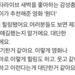 [댓글부탁해] 같은 영화 본 <b>세훈</b> 아이린