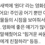 [EXO] 세훈이랑 <b>아이린</b> 똑같은 영화 봤대 ㅎㅎ