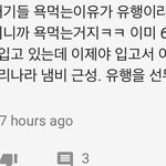 [<b>매콤</b>이액게] 팩트폭격기 유튜브에서도 ㅈㄴ설침