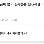 [댓글부탁해] 수능 최저<b>폐지</b> 얘기봣냐니네