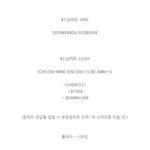 [EXO] 패스코드 <b>아이디어</b> 민석이가 냈을지도몰라