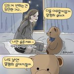 [댓글부탁해] 요새 아빠 나한테 화풀이 하는 느낌이야ㅜㅜㅠㅠ