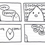 [혼자하는말] 못생긴 나에게도 사랑이 오더라