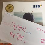 [EXO] 꺼낼때가 왔다