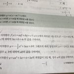 [댓글부탁해] 고1 이차<b>함수</b> 기본문제 알려줄사람