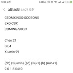 [EXO] 부정<b>행위</b>를 하겠너