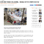 [꼭조언부탁] 평창올림픽 봉사 중 <b>생사</b>의 기로에 놓인 어머니를 도와주세요...