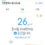 [댓글부탁해] 짐 우리동네 <b>미세</b>먼지 좋음이다 ㄱㅇㄷ