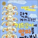 [EXO] 현생 스바 <b>개</b>쥿같당ㅎㅎㅎ반장 스바 <b>개</b>힘들어 <b>조카</b> 현생...