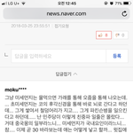 <b>미세</b>먼지 진짜 짜증난다 중국 짱깨새ㅡ끼들
