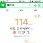 [드루와] +미침)각자 사는곳 <b>미세</b>먼지농도 올려보자