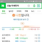 우리 미세먼지 <b>농도</b> 적고 가자