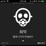 [드루와] 근데 휴교한다고 해도 지금문자<b>오진</b> 않지?
