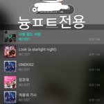 [뉴이스트] 단콘,럽레앓이 팬톡에 황꼬지분 챙기기☺☝️