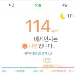 [EXO] 와 우리동네 <b>미세</b>먼지보소