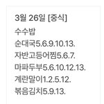 [댓글부탁해] 이렇게된거 오늘 급식표 올리고가