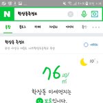 우리학교있는 동네 <b>미세</b>먼지
