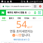 [<b>탈조선</b>이답] 외국기준미세먼지 ㅋㅋㅋㅋㅋㅋ